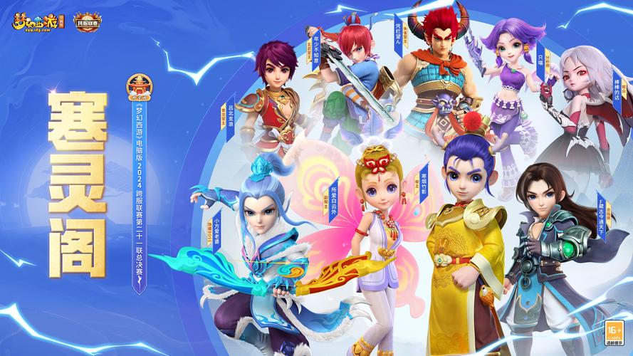 梦幻公益服排行榜